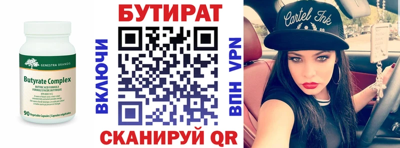 маркетплейс какой сайт  Салехард  Бутират BDO 33% 