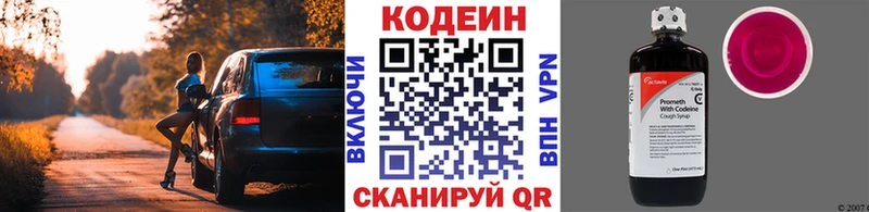 Кодеин напиток Lean (лин)  цена наркотик  Салехард 