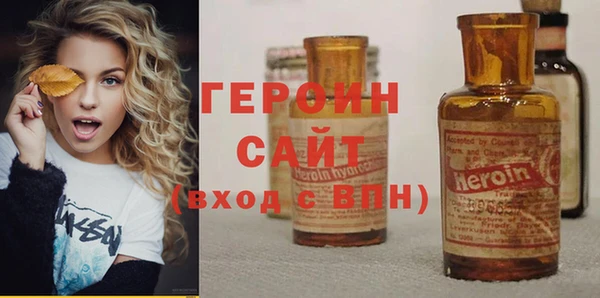 героин Магас